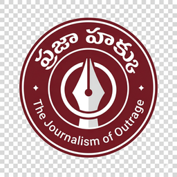 Praja Hakku